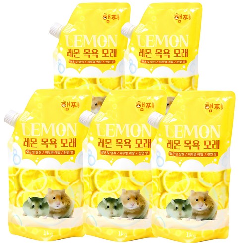 햄스터용품 - 햄쿡 햄찌 햄스터 목욕모래 레몬, 1kg, 5개