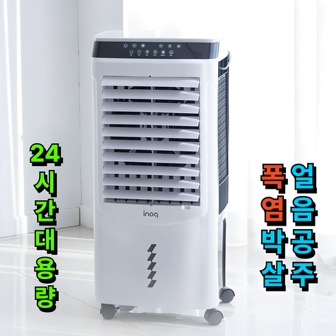 야외1인용공업용냉풍기 - [대형물탱크 얼음꽁꽁]비오닉 대용량 냉풍기 40L 업소용 사무실 창고용