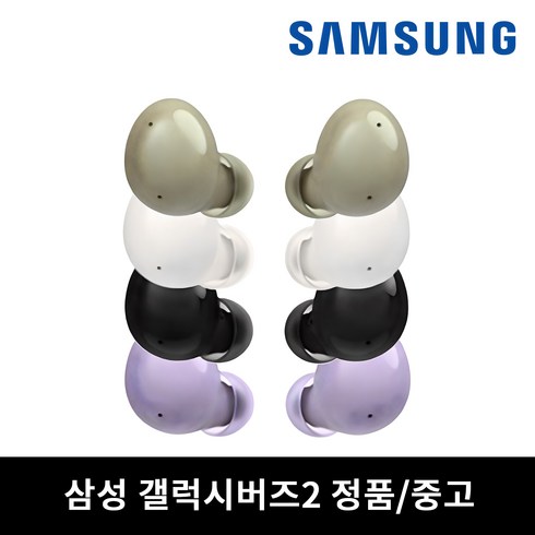 버즈2왼쪽 - 삼성 버즈2 이어폰 유닛 이어버드 단품 중고 SM-R177, 라벤더/왼쪽(L)