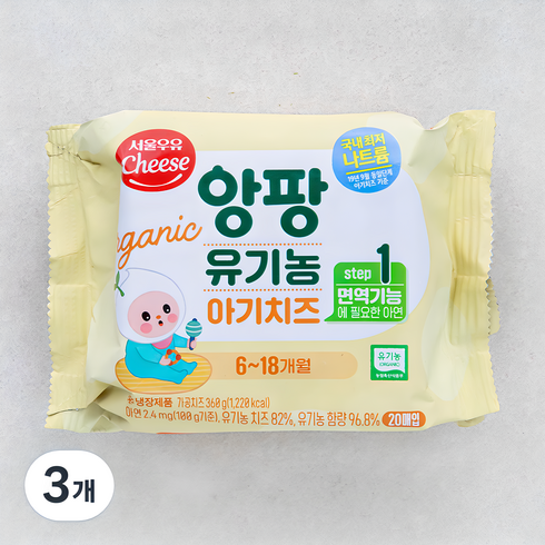 앙팡치즈 - 서울우유치즈 앙팡 유기농 아기치즈 STEP1 20매입, 360g, 3개