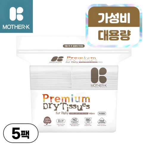 마더케이건티슈 - 마더케이 신생아용 프리미엄 순면 건티슈 60평량, 60g, 160매, 5팩