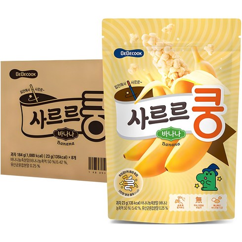 베베쿡사르르쿵 - 베베쿡 사르르쿵 과자, 바나나맛, 23g, 8개