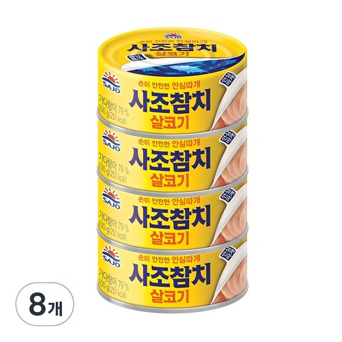 참치 - 사조 참치 살코기 안심따개, 100g, 8개