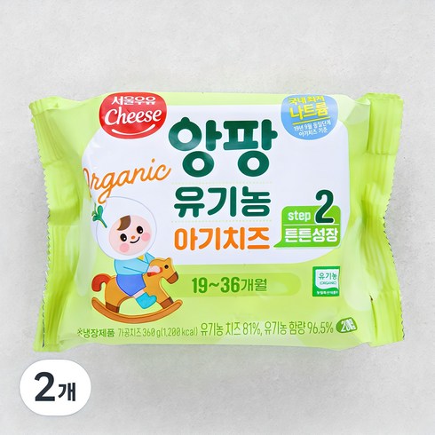 아기치즈2단계 - 서울우유치즈 앙팡 유기농 아기치즈 STEP2 20매입, 360g, 2개