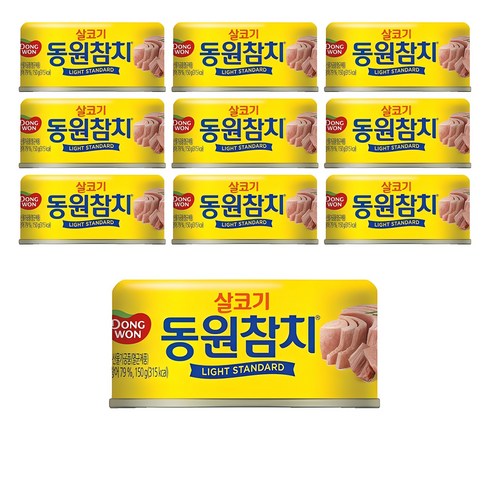 동원참치 - 동원 라이트 스탠다드 참치, 150g, 10개