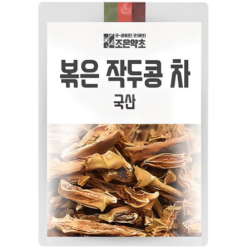 국산리스차 - 조은약초 볶은 작두콩 차, 300g, 1개