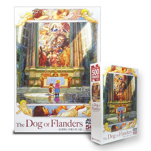 학산문화사 플란다스의 개 동경하는루벤스 직소퍼즐 500pcs, 전체이용가