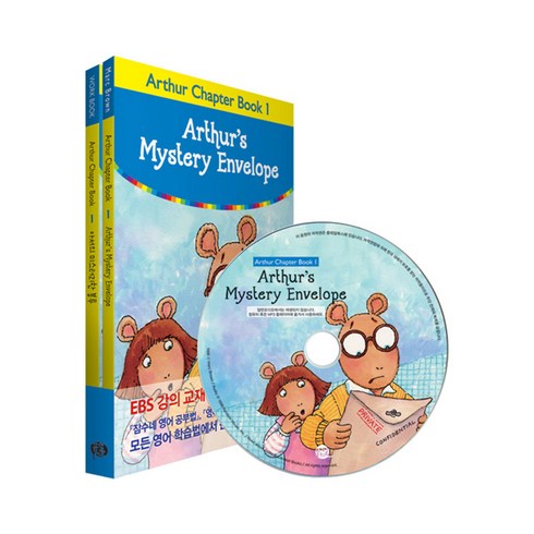 Arthur's Mystery Envelope(아서의 미스터리한 봉투), 롱테일북스
