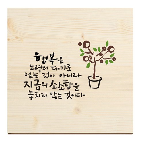 캘리그라피액자 TOP01