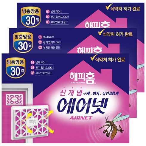 해피홈에어넷 TOP01