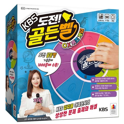 도전 골든벨 OX퀴즈게임, 혼합 색상