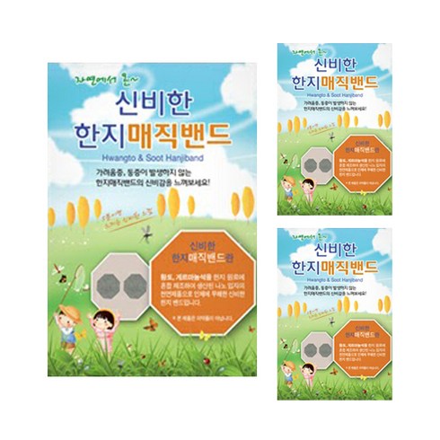 금황제지 신비한 한지 매직밴드 90p, 3개