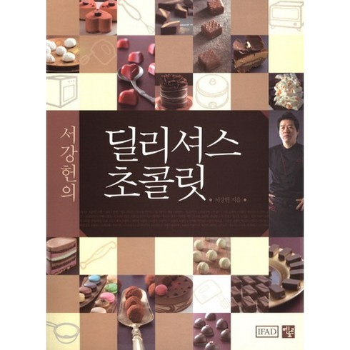 서강헌의 딜리셔스 초콜릿, 멘토르