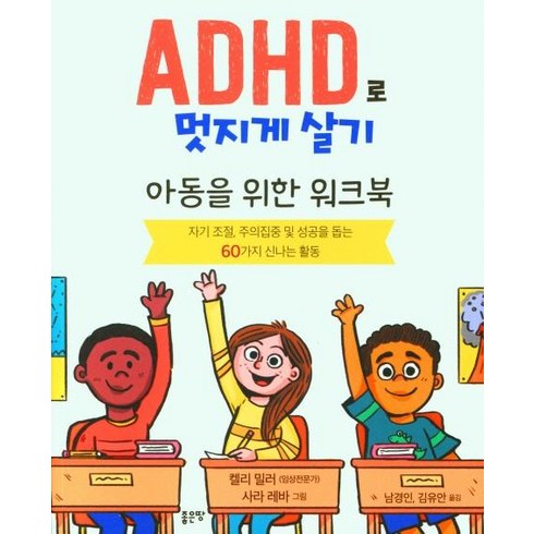 adhd TOP01