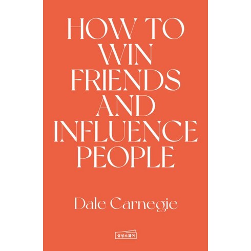 데일 카네기 인간관계론(영문판 무삭제 오리지널):How to Win Friends & Influence People, 상상스퀘어