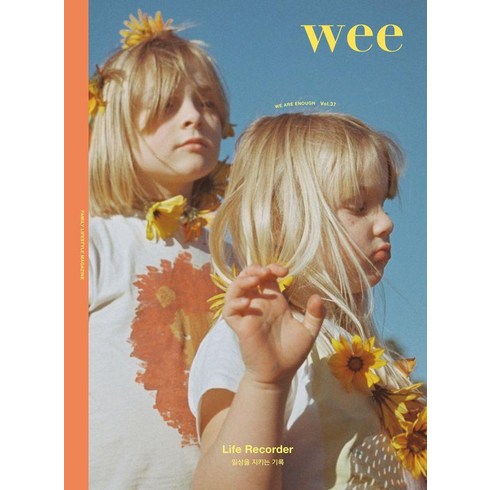 around잡지 - [어라운드]위 매거진 Wee magazine Vol 37 : LIFE RECORDER 일상을 지키는 기록, 어라운드, 위매거진 편집부