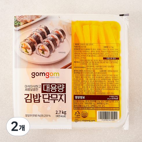 곰곰 대용량 김밥 단무지, 2.7kg, 2개