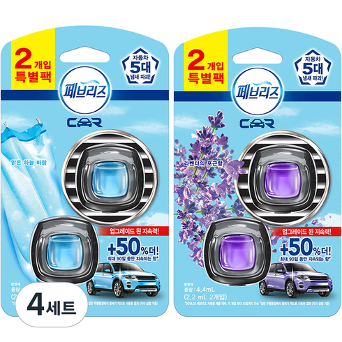 페브리즈 차량용 방향제 맑은 하늘 바람 2.2ml x 2p + 라벤더의 포근함 2.2ml x 2p, 4세트, 맑은 하늘바람+ 라벤더의 포근함