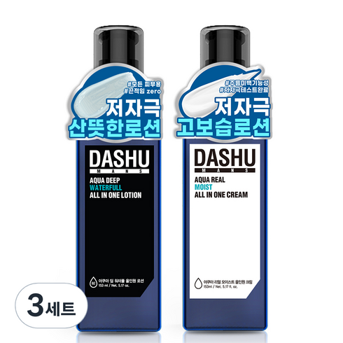 다슈 맨즈 아쿠아 딥 워터풀 올인원 2종 세트, 3세트