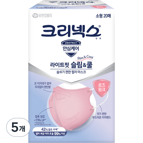 크리넥스 라이트핏 슬림앤쿨 마스크 핑크 소형, 20개입, 5개