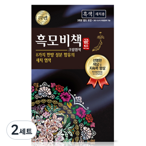 리엔 흑모비책 골드 염모제 세트 90g, 흑색, 2개