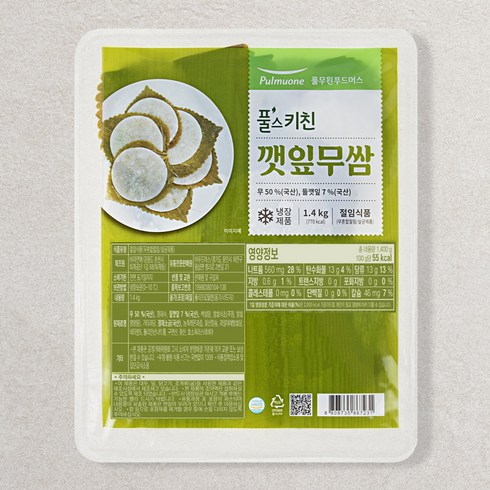 깻잎무쌈 TOP01