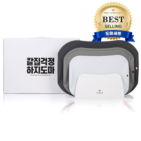 도블레 칼집나지 않는 도마세트 모던, 1세트, 도마 소 스카이블루 + 중 카키 + 대 차콜 + 거치대 + 선물박스(모던)