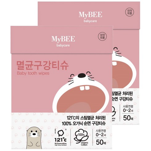 신생아구강티슈 - 마이비 멸균 유아 구강 청결티슈 50p, 414g, 2개