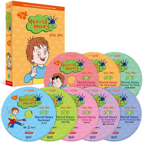 Horrid Henry(호리드 헨리) 3집 세트, 8CD