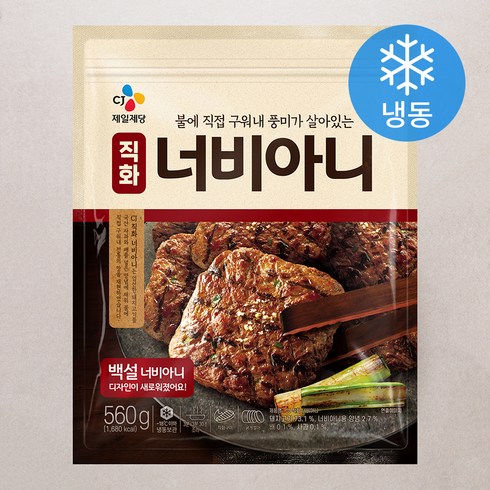 너비아니 - CJ 직화 너비아니 (냉동), 560g, 1개