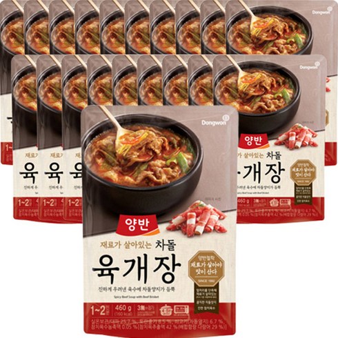 비비고육개장 - 양반 차돌 육개장, 460g, 20개