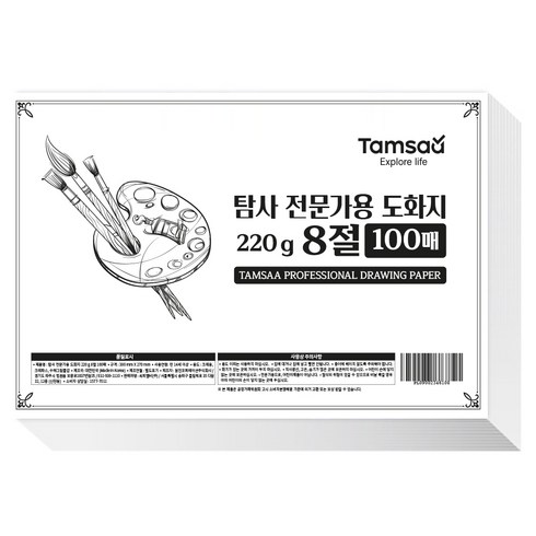 두꺼운도화지 - 탐사 전문가용 도화지 220g 100p, 1개