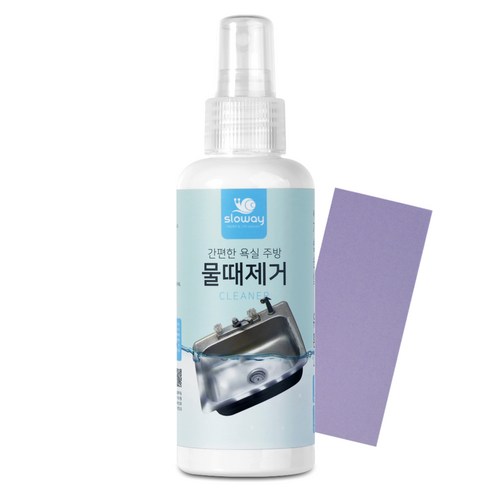 슬로웨이 물때 기름때 오염 제거 클리너, 150ml, 1개