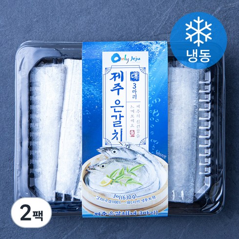 갈치 - 비비수산 제주 손질 은갈치 3마리 (냉동), 630g(대), 2팩