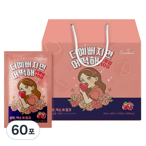 스트로아일랜드 더예뻐지면 어떡해 석류즙 100, 70ml, 60개