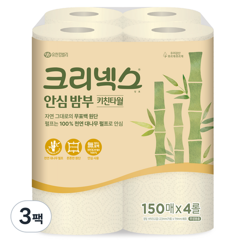 크리넥스키친타올 - 크리넥스 안심 밤부 천연펄프 롤키친타올 150매, 4롤, 3개