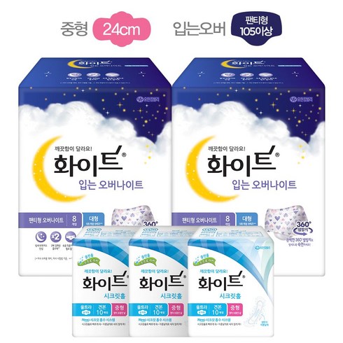 화이트 입는오버나이트 대형 8p x 2 + 중형 10p x 3, 1세트