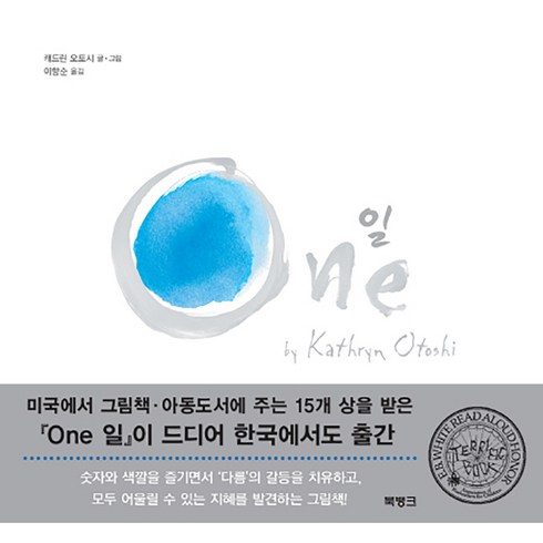 서면원데이클래스 - 일 One 양장, 북뱅크