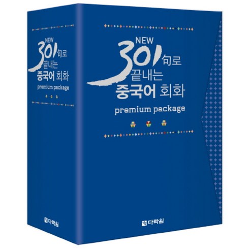 내돈내산 301중국어회화 후기 상품