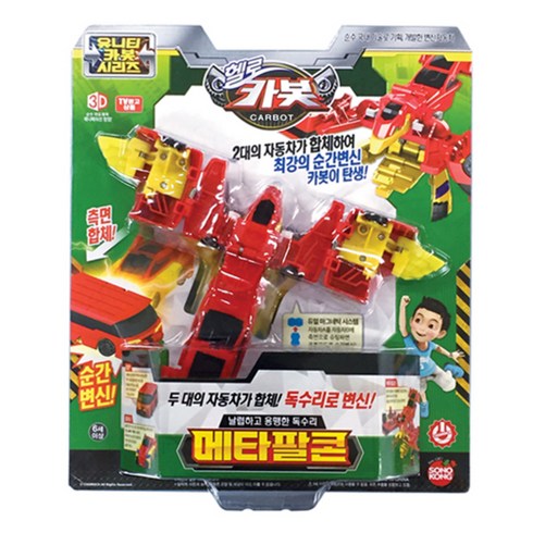 헬로카봇 메타팔콘 로봇, 레드