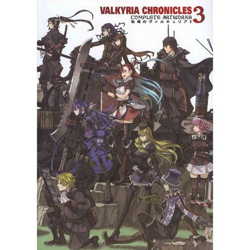 Valkyria Chronicles 3: Complete Artworks, Udon Entertainment Corp