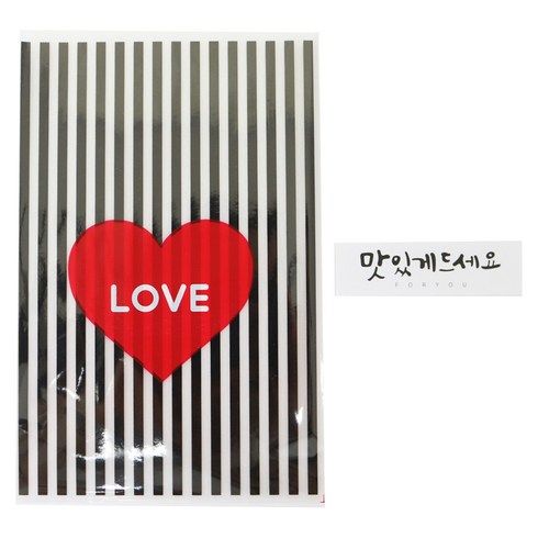 황씨네도시락 하트봉투 블랙 100p + 캘리 스티커 맛있게드세요 화이트 100p, 1세트