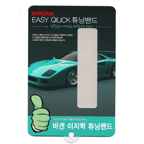 바겐 이지퀵 튜닝밴드 SN5 초콜릿무스, 1개