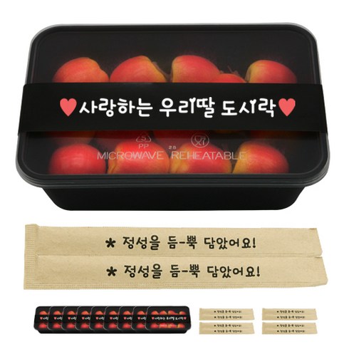 도나앤데코 PP내열 도시락용기 블랙한칸 10p + 띠지스티커 블랙 사랑하는우리딸 10p + 크라프트 대나무젓가락 정성을 듬뿍 담았어요 10p, 1세트