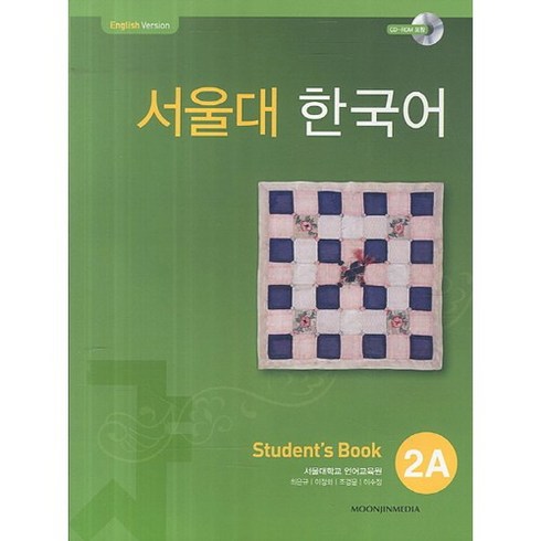 서울대 한국어 2A Student