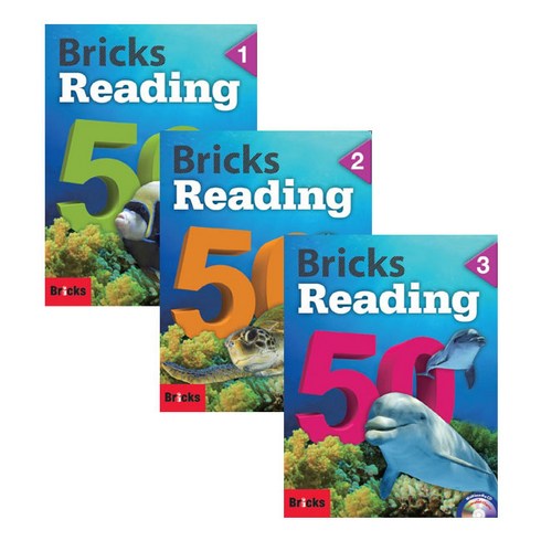 브릭스리딩50 - Bricks Reading 50 3권 세트