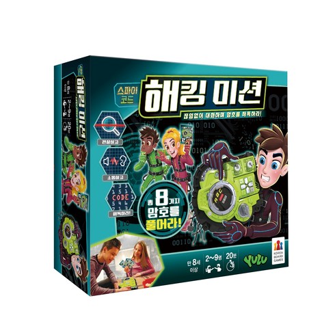 2023년 가성비 최고 미션달리기 - 스파이 코드 해킹미션, 혼합 색상