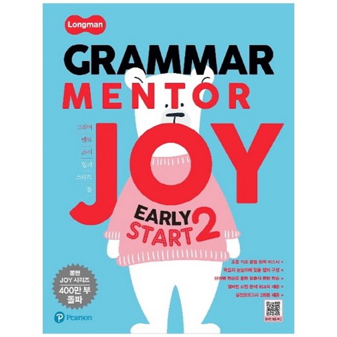 조이영어 - Longman Grammar Mentor Joy Early Start 2, Pearson