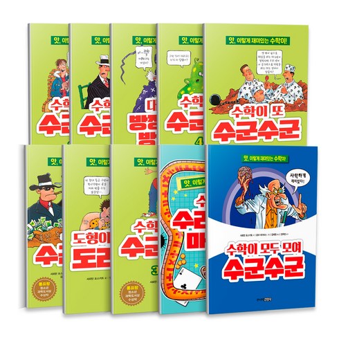 앗 시리즈 1~10권 세트 개정판, 주니어김영사
