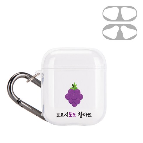 구스페리 말장난후르츠 디자인 에어팟 1/2세대 투명 젤리 케이스 + 키링 + 철가루 방지 스티커, 케이스(보고시포도), 키링, 스티커(단일상품)